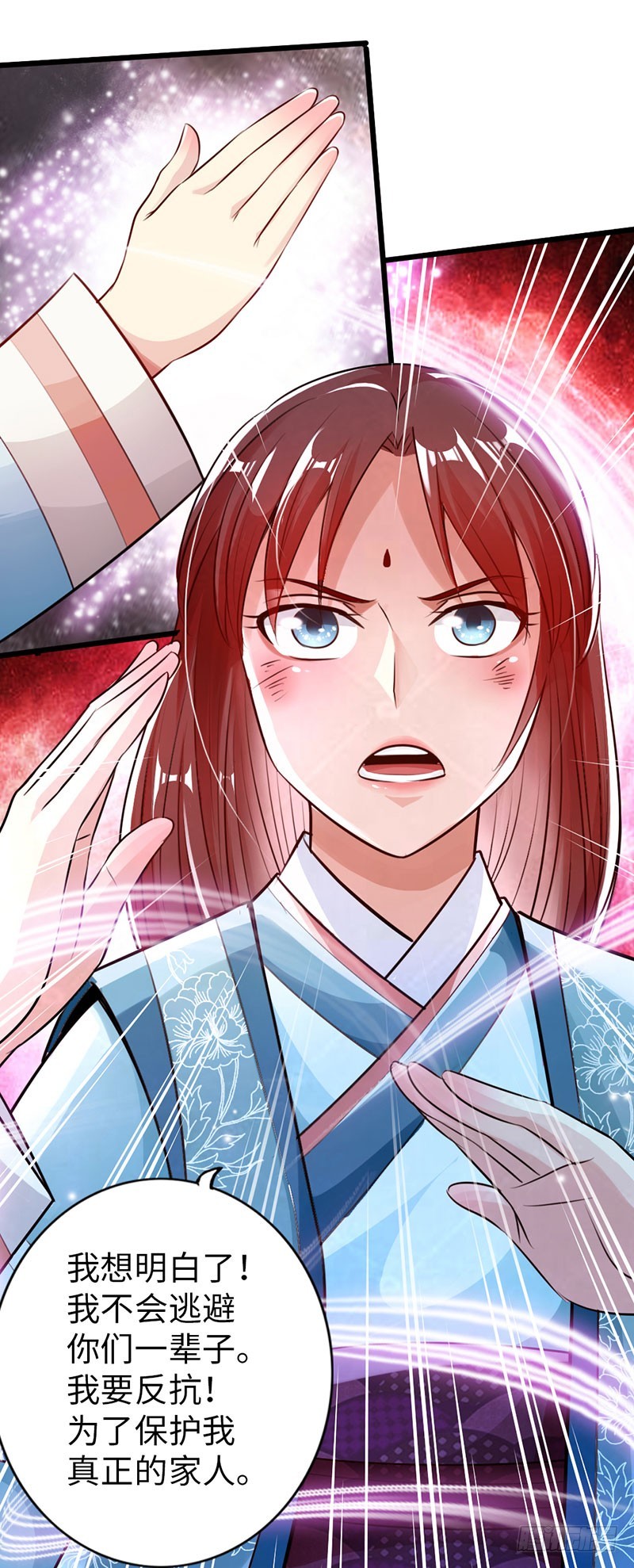 《太古狂魔》52-奋起反抗 第23页