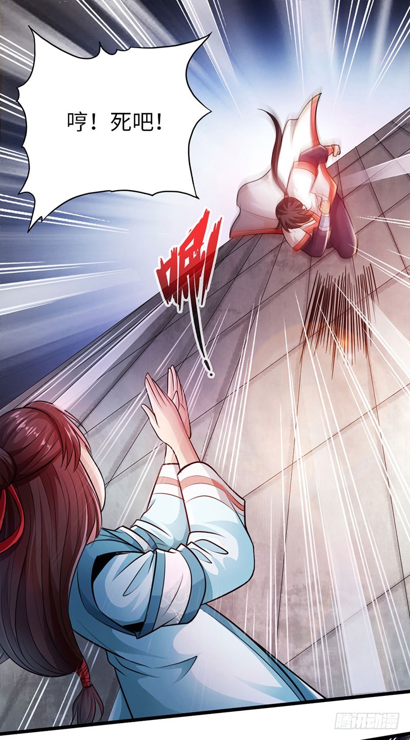 《太古狂魔》52-奋起反抗 第24页