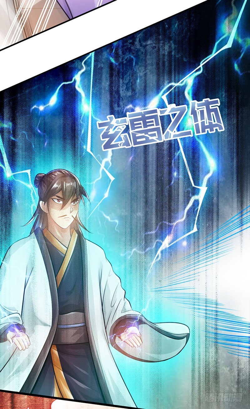 《太古狂魔》52-奋起反抗 第37页