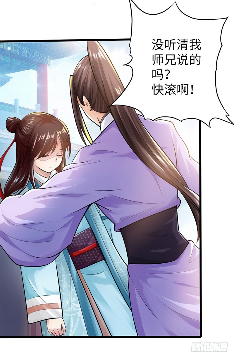 《太古狂魔》52-奋起反抗 第5页