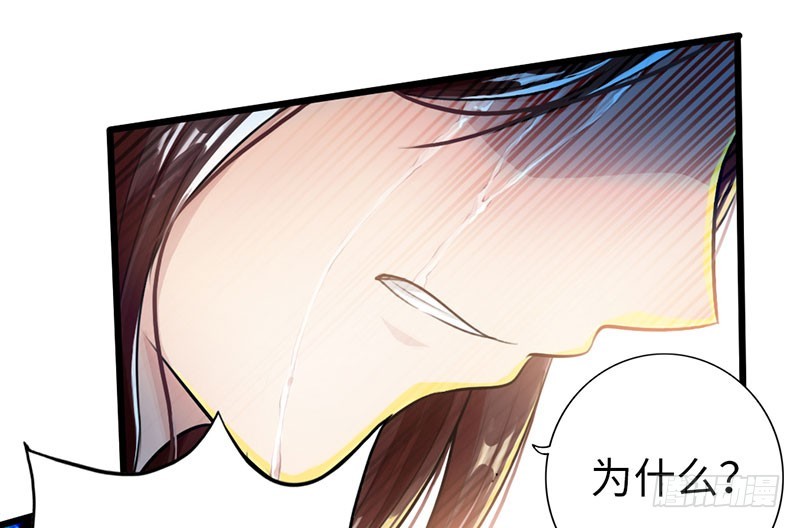 《太古狂魔》52-奋起反抗 第6页