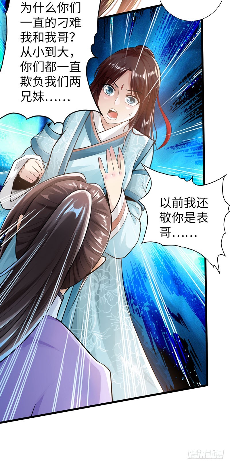 《太古狂魔》52-奋起反抗 第7页
