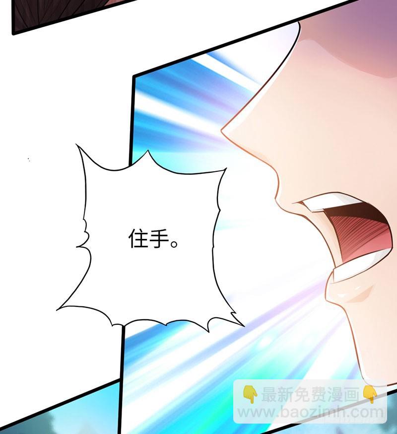 《太古狂魔》53-狂熊易怒 第12页