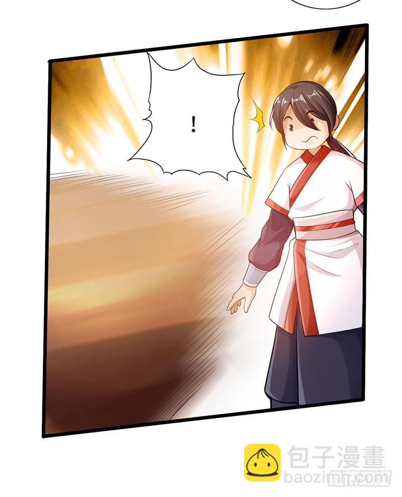 《太古狂魔》53-狂熊易怒 第24页