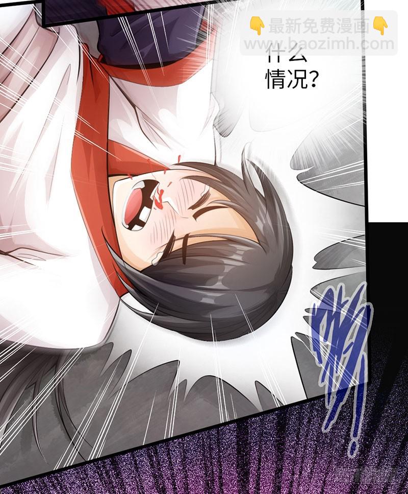 《太古狂魔》53-狂熊易怒 第26页