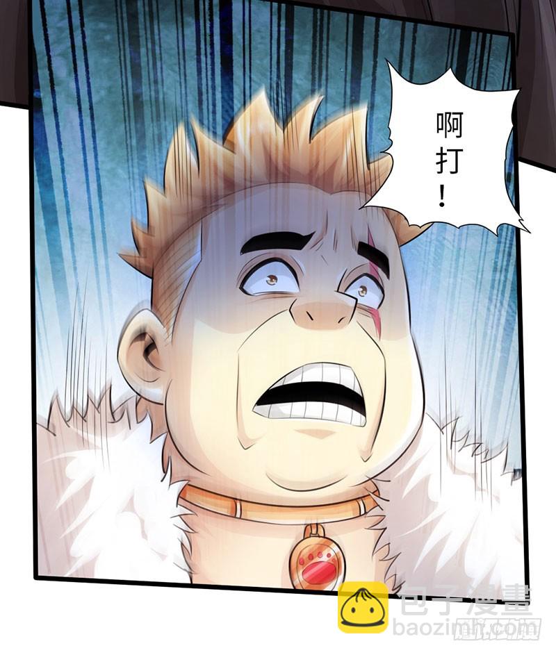 《太古狂魔》53-狂熊易怒 第28页