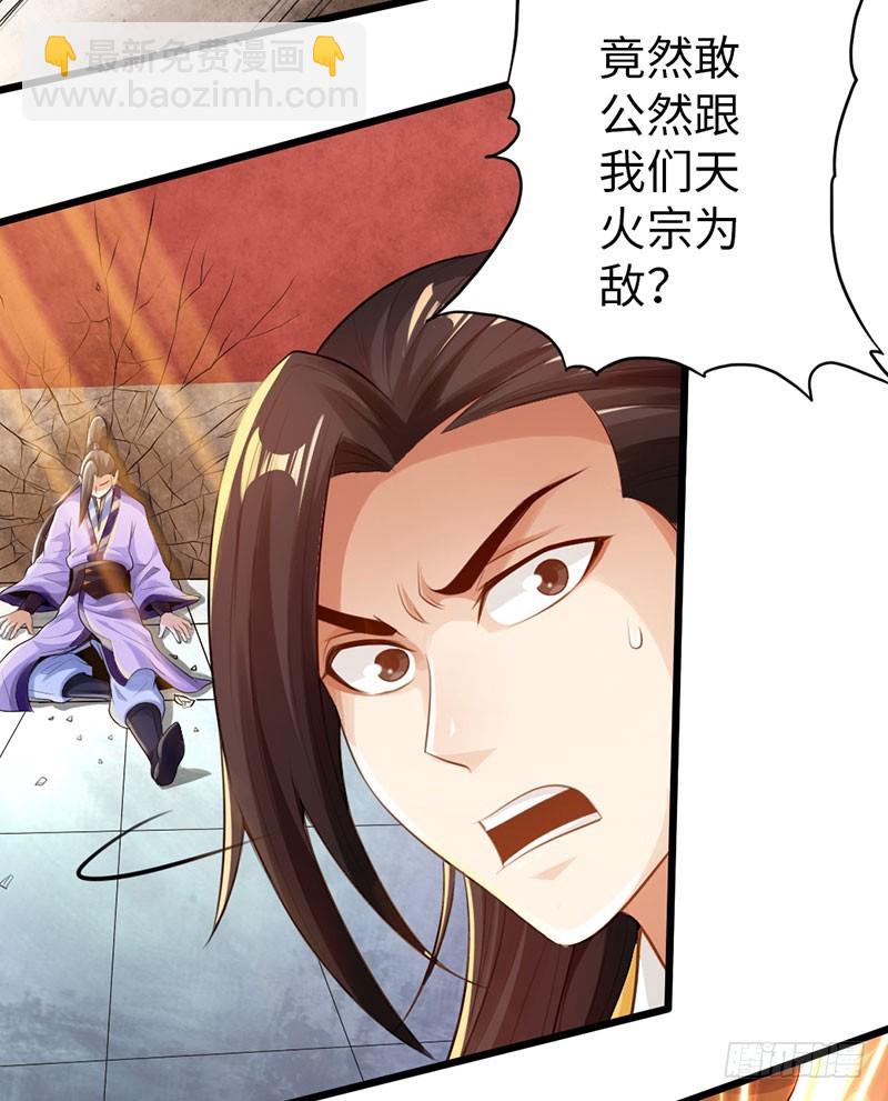 《太古狂魔》53-狂熊易怒 第4页