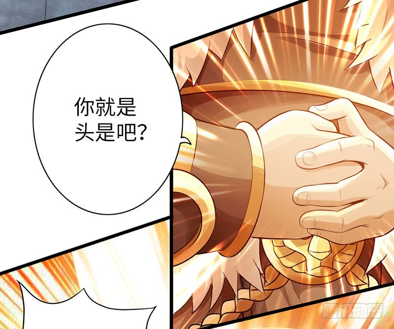 《太古狂魔》53-狂熊易怒 第5页