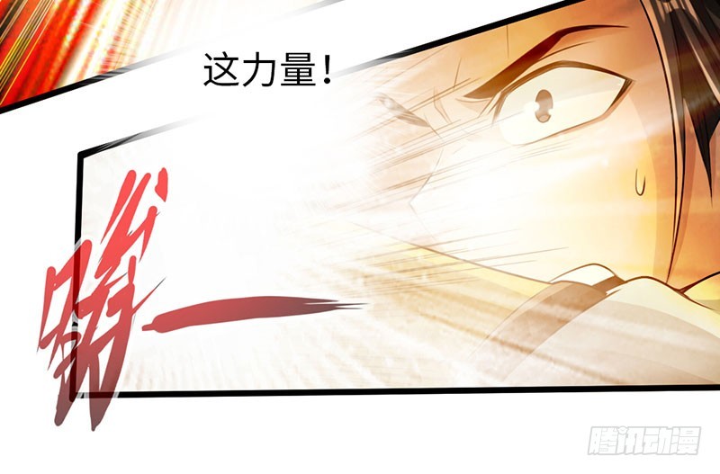 《太古狂魔》53-狂熊易怒 第7页