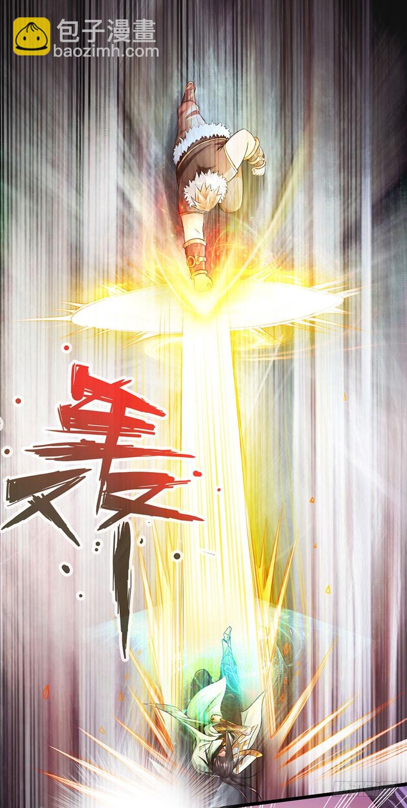 《太古狂魔》53-狂熊易怒 第8页