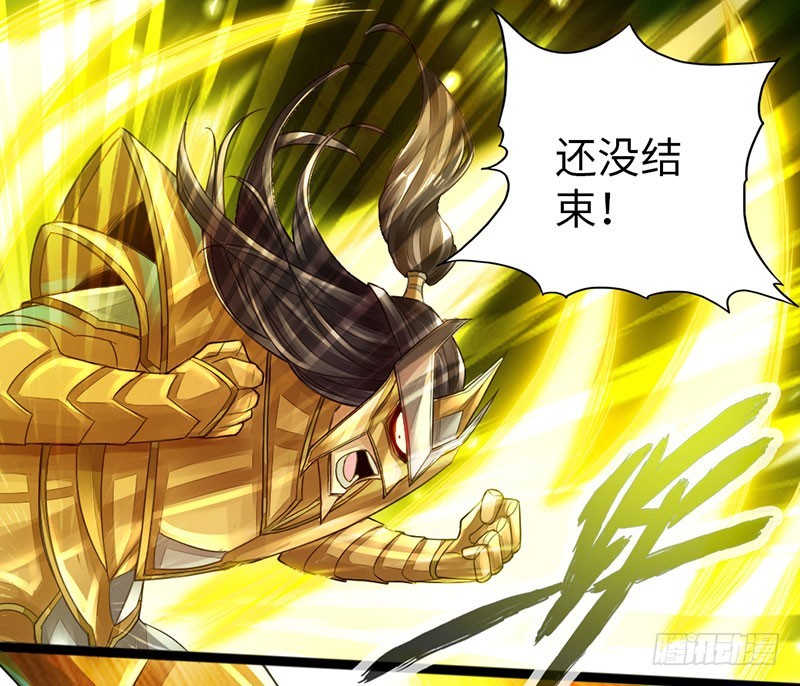 《太古狂魔》58-巅峰对决 第15页