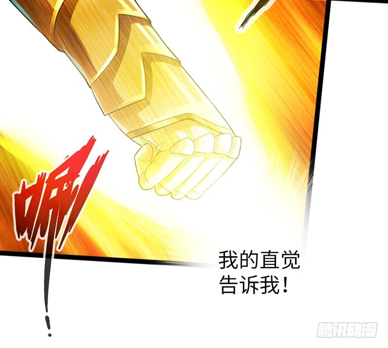 《太古狂魔》58-巅峰对决 第16页