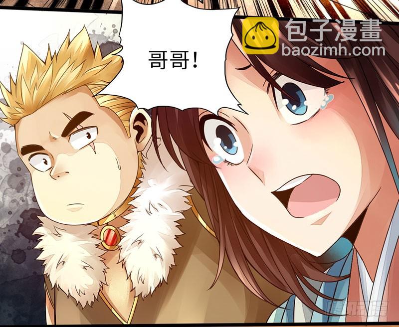《太古狂魔》58-巅峰对决 第21页