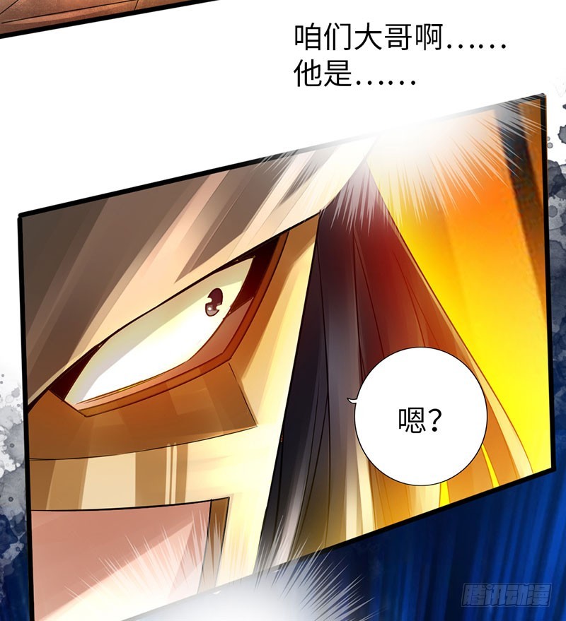 《太古狂魔》58-巅峰对决 第24页