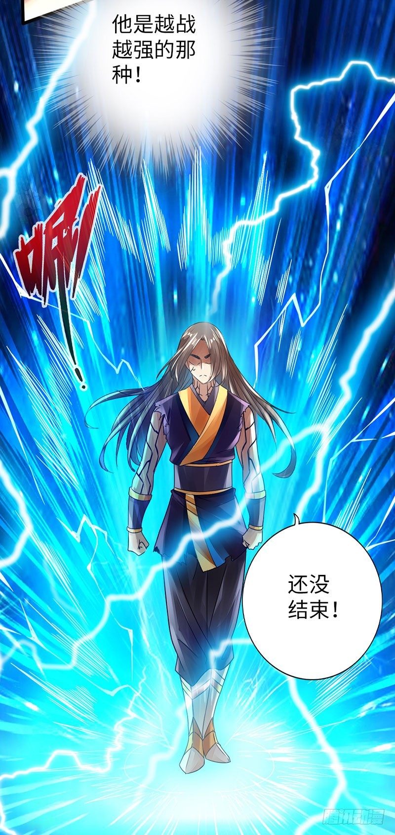 《太古狂魔》58-巅峰对决 第25页