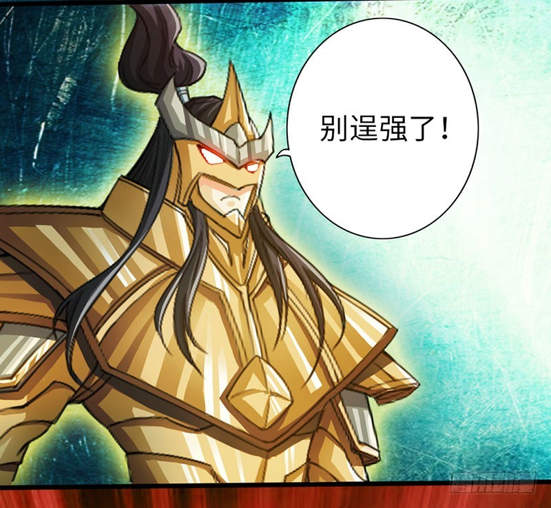《太古狂魔》58-巅峰对决 第27页