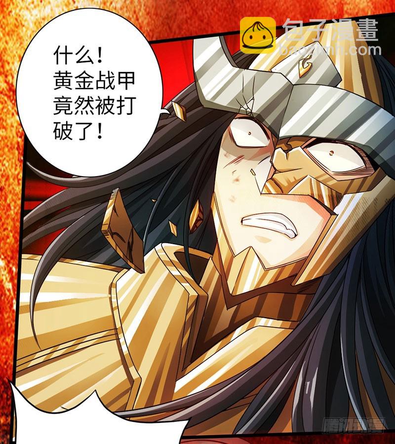 《太古狂魔》58-巅峰对决 第30页