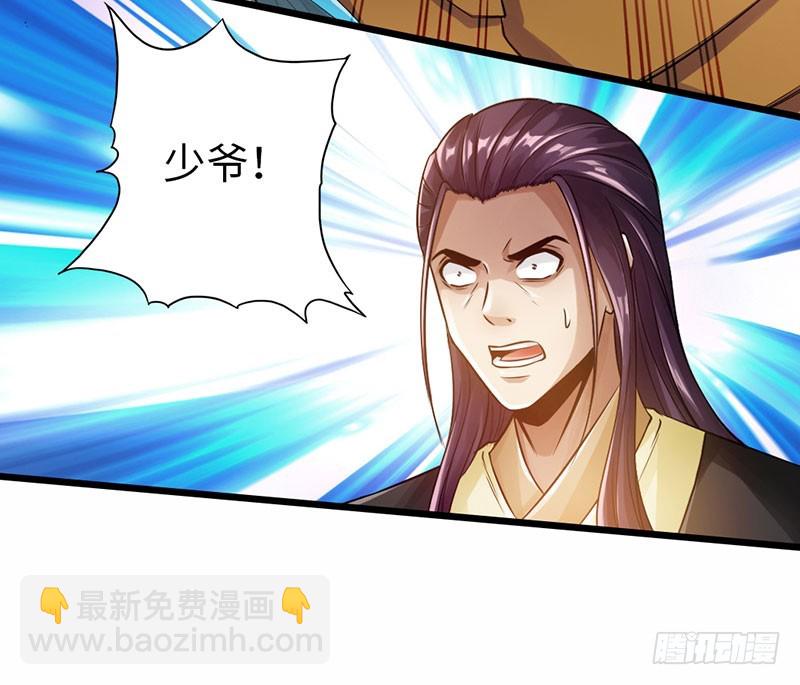 《太古狂魔》58-巅峰对决 第38页