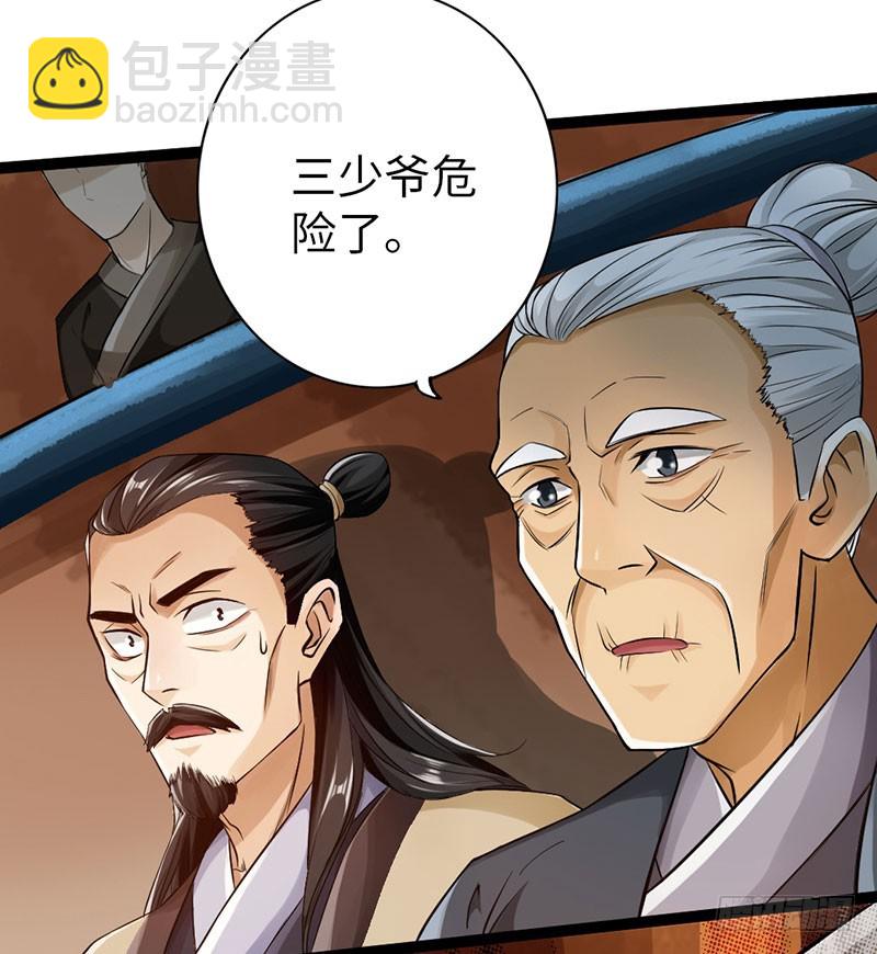 《太古狂魔》58-巅峰对决 第3页