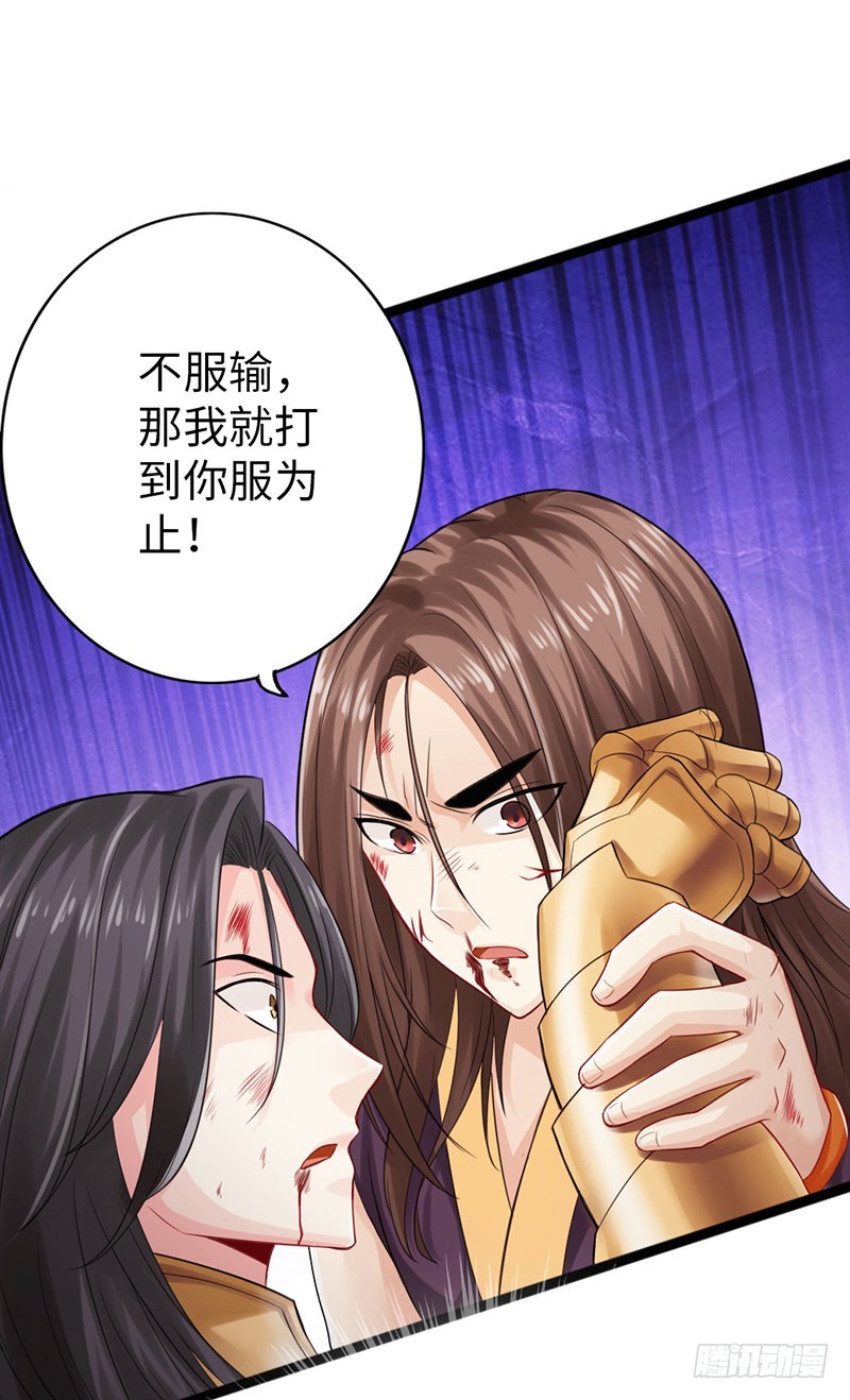《太古狂魔》58-巅峰对决 第41页