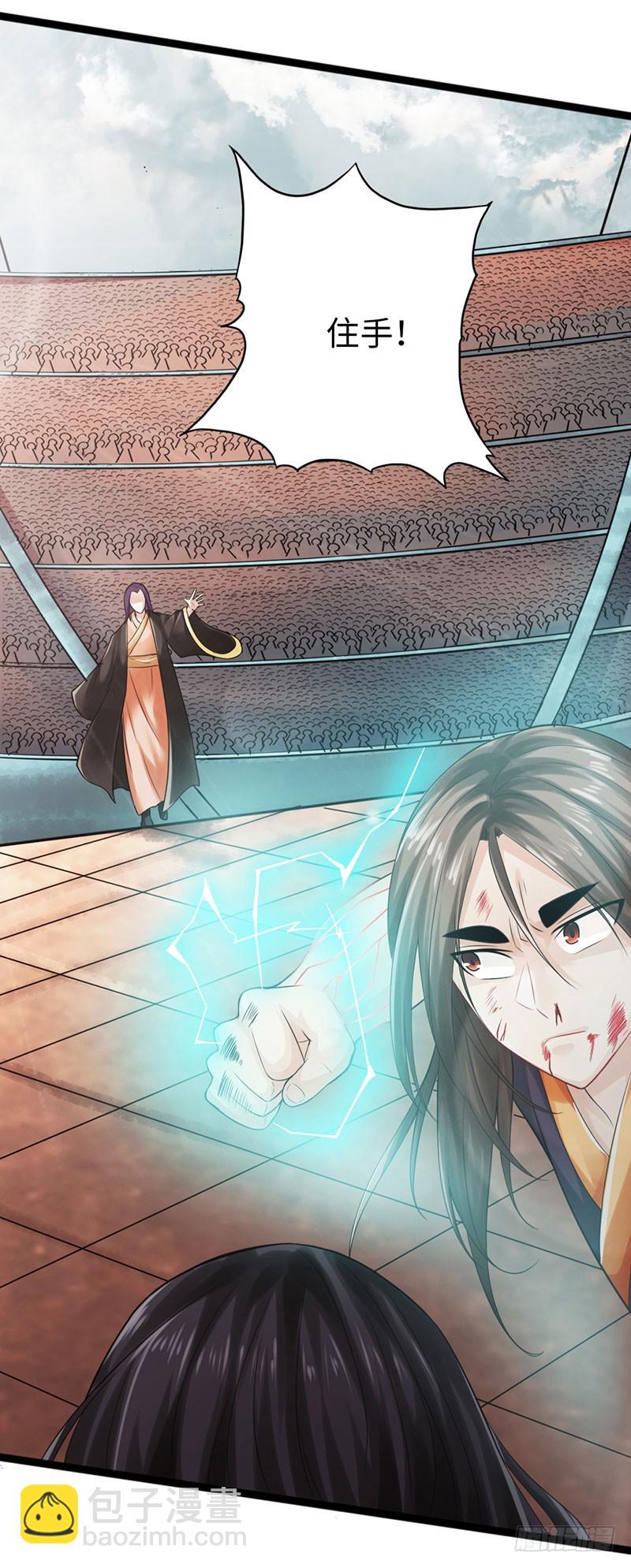 《太古狂魔》58-巅峰对决 第43页