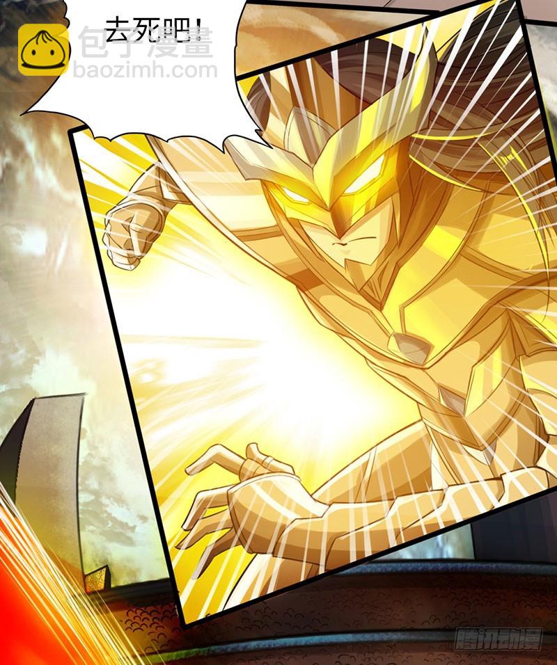 《太古狂魔》58-巅峰对决 第7页