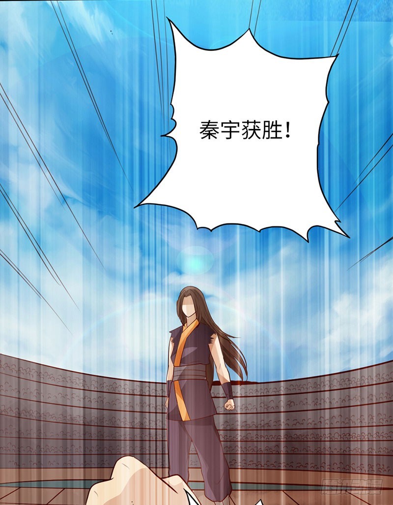 《太古狂魔》59-皇霆收徒 第12页