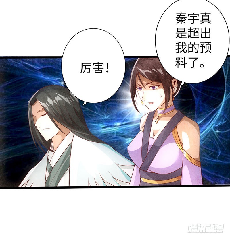 《太古狂魔》59-皇霆收徒 第14页