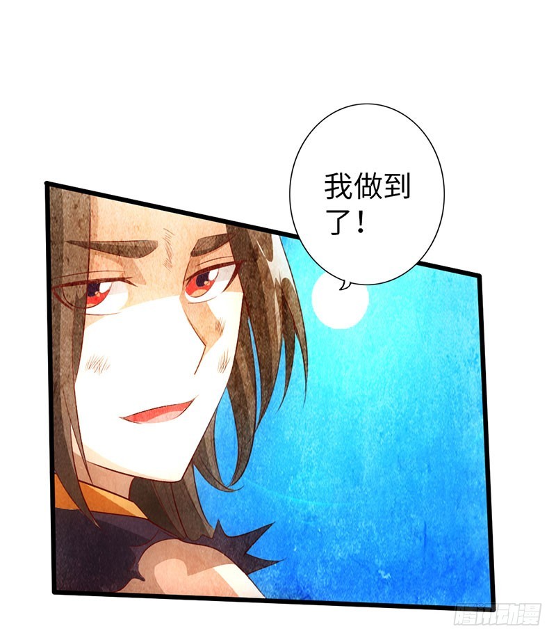 《太古狂魔》59-皇霆收徒 第15页
