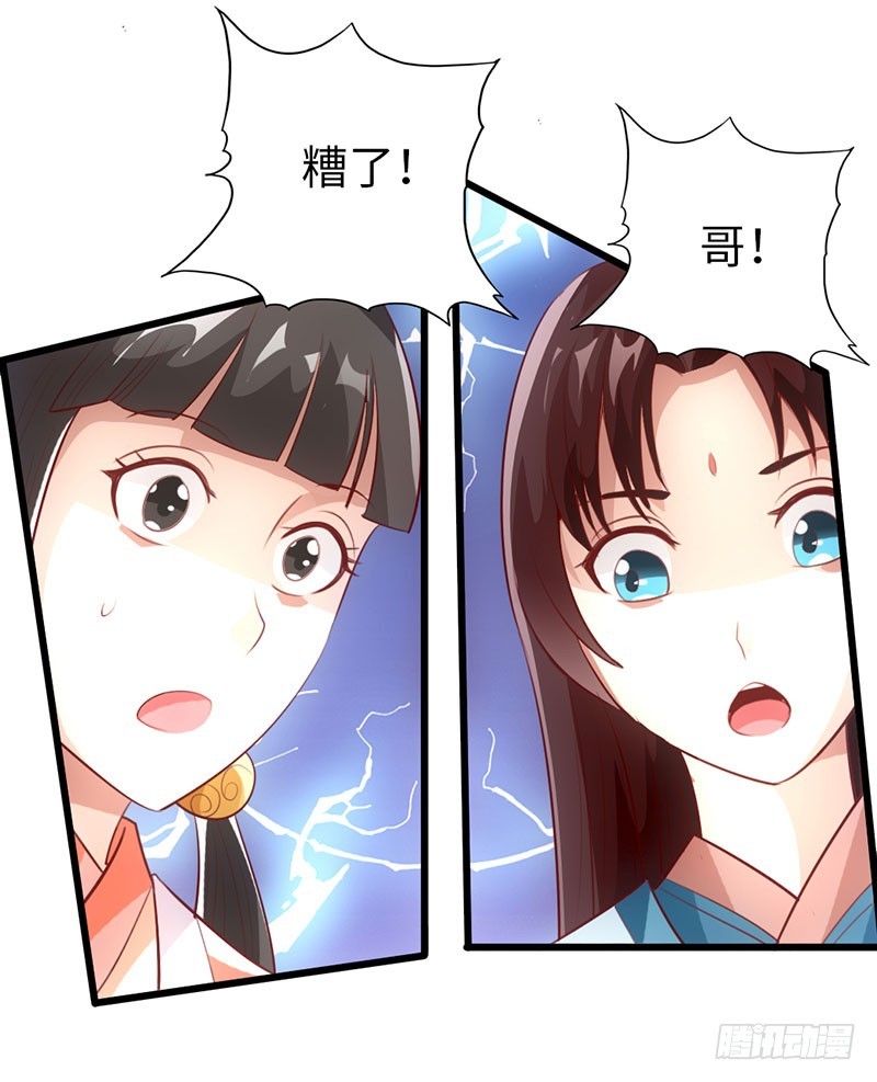 《太古狂魔》59-皇霆收徒 第17页