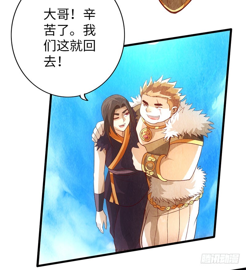 《太古狂魔》59-皇霆收徒 第19页
