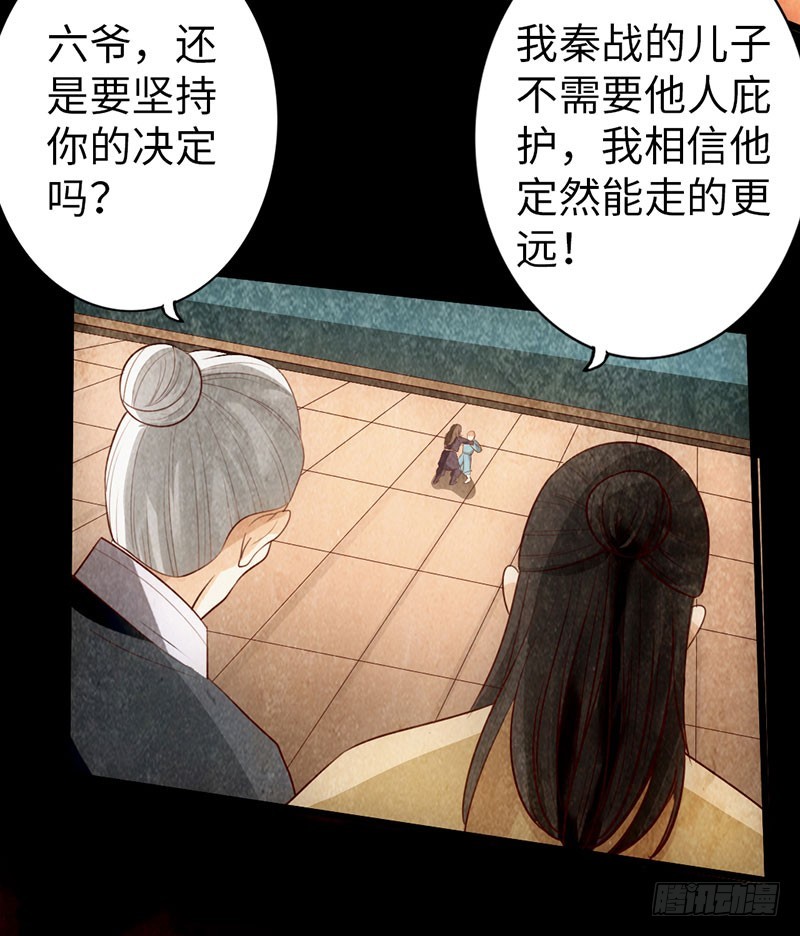 《太古狂魔》59-皇霆收徒 第22页