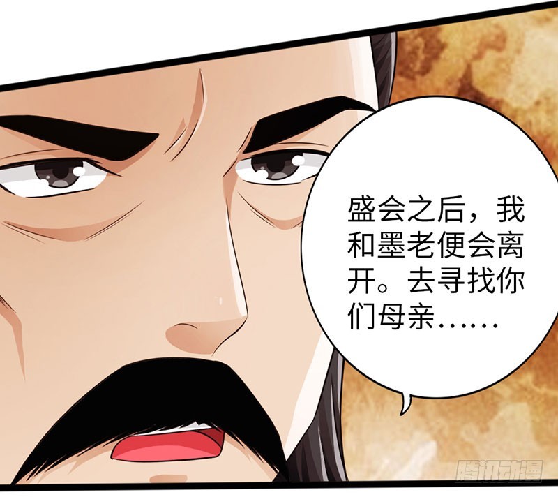 《太古狂魔》59-皇霆收徒 第42页