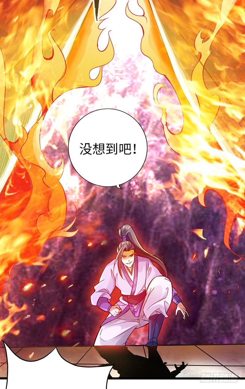 《太古狂魔》56-轻松取胜 第10页