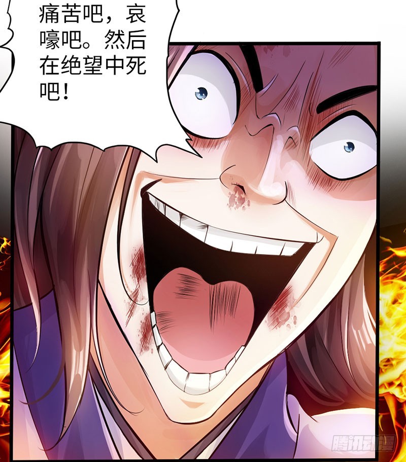 《太古狂魔》56-轻松取胜 第11页