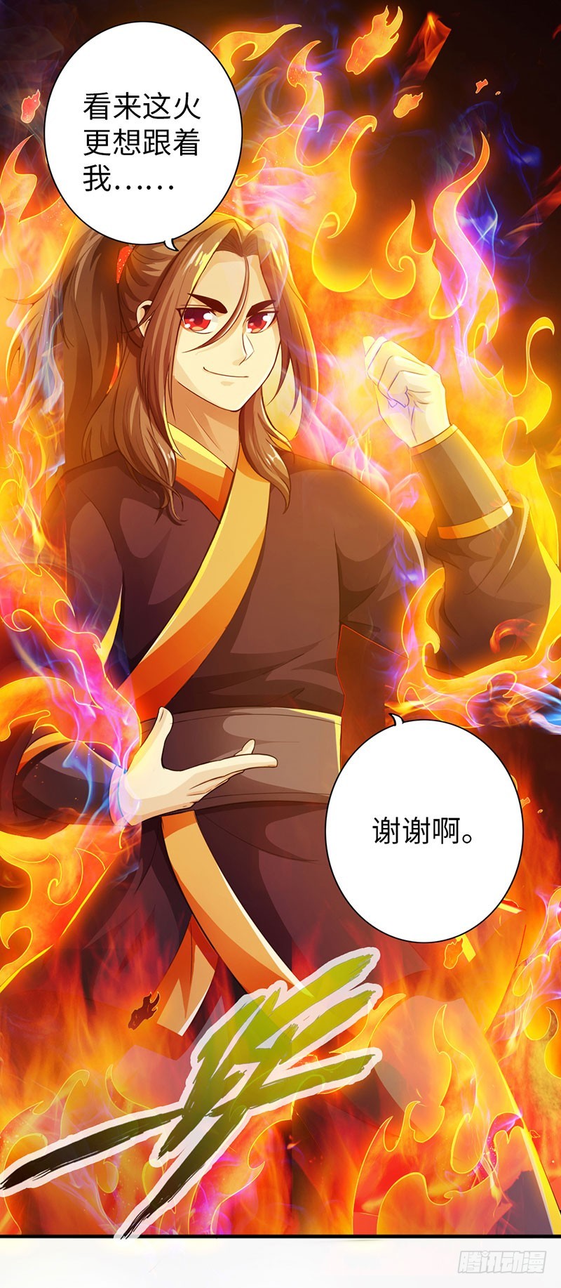 《太古狂魔》56-轻松取胜 第14页