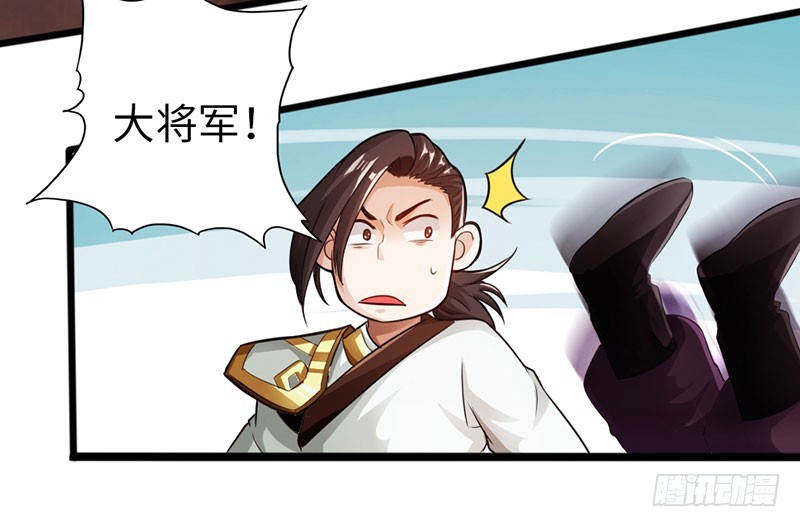 《太古狂魔》56-轻松取胜 第19页