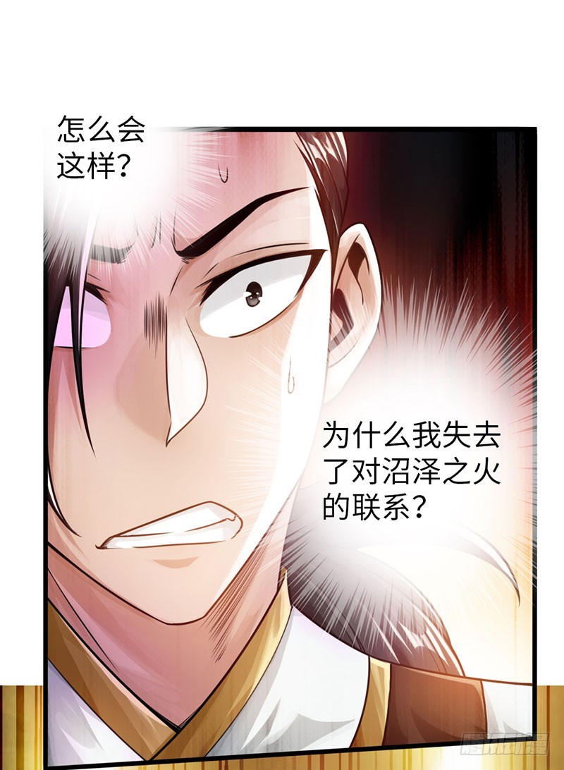 《太古狂魔》56-轻松取胜 第20页