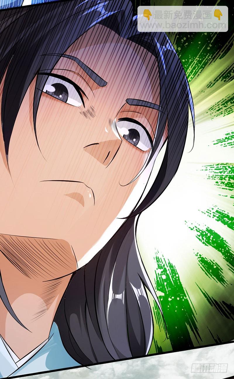 《太古狂魔》56-轻松取胜 第26页