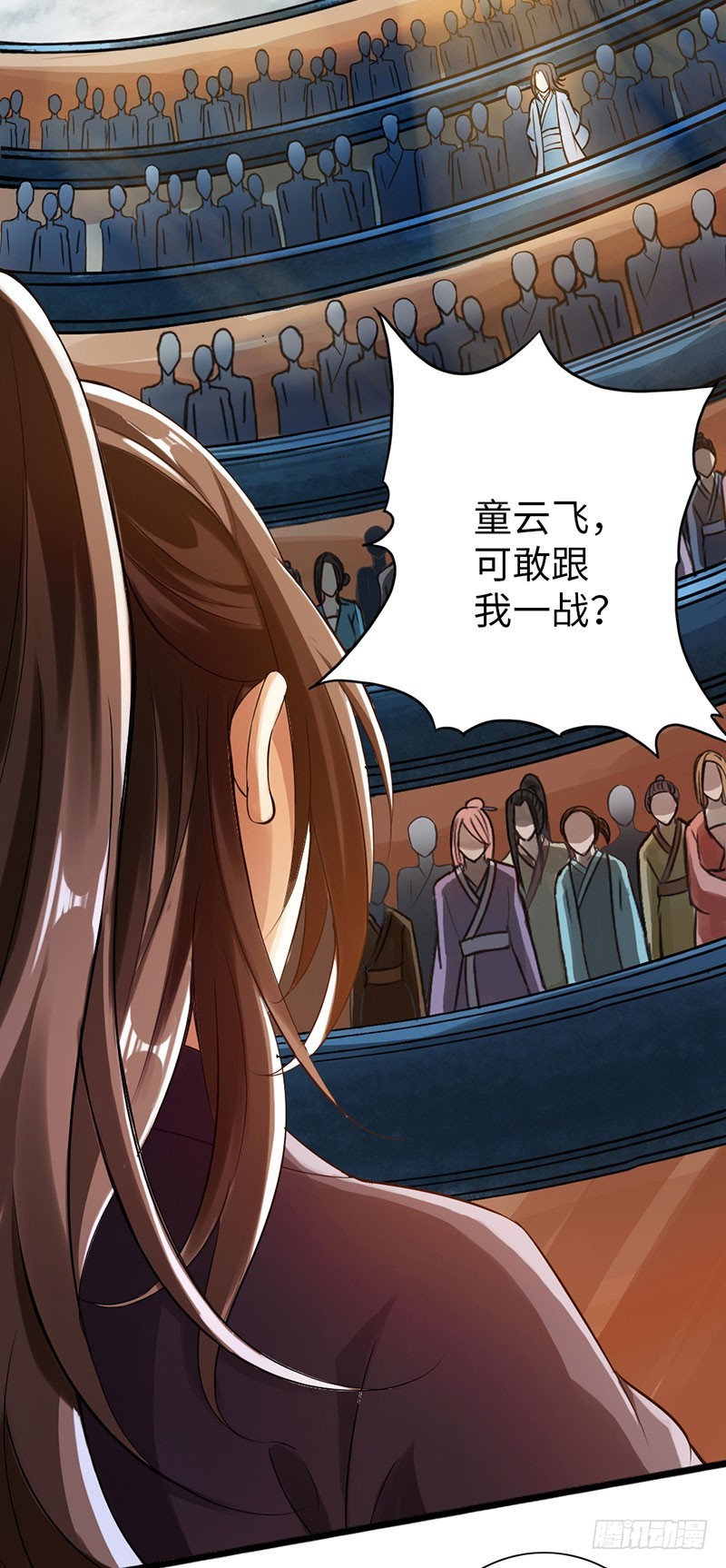 《太古狂魔》56-轻松取胜 第28页