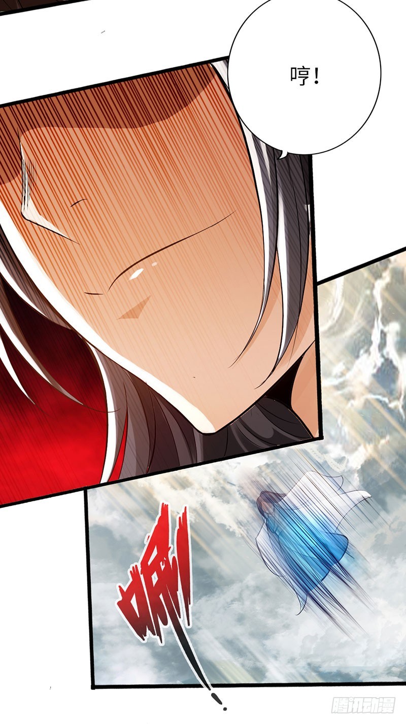 《太古狂魔》56-轻松取胜 第29页