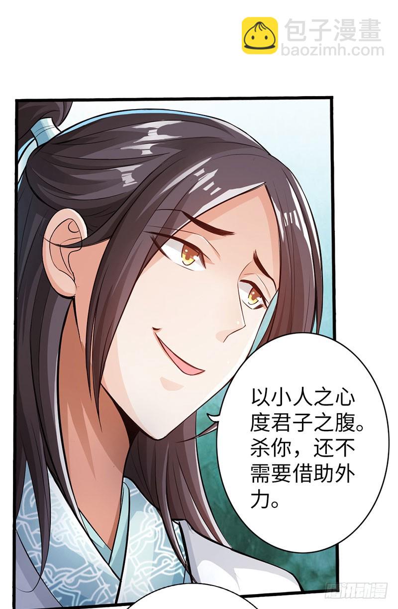 《太古狂魔》56-轻松取胜 第34页