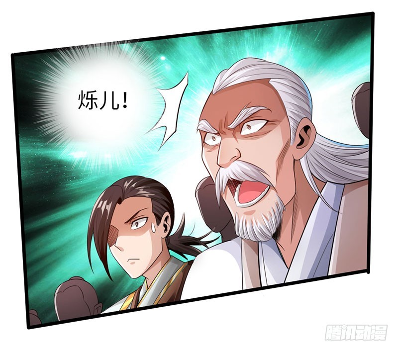 《太古狂魔》56-轻松取胜 第4页