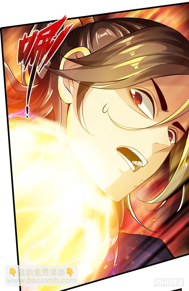 《太古狂魔》56-轻松取胜 第8页