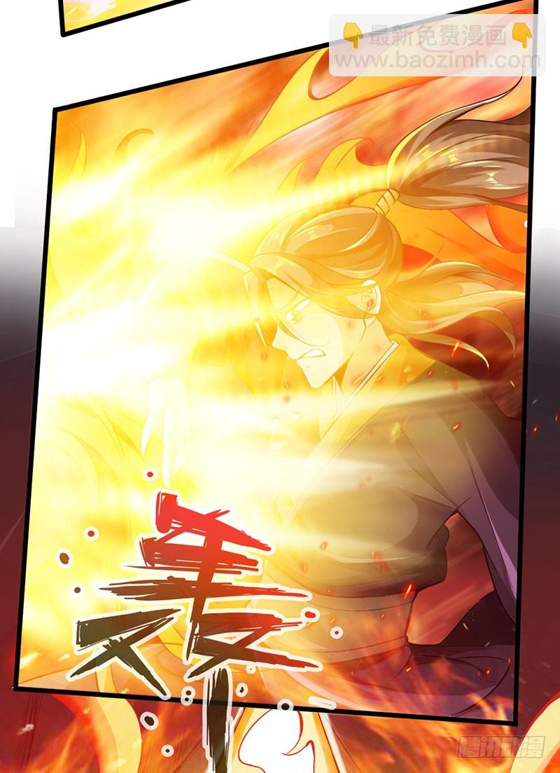 《太古狂魔》56-轻松取胜 第9页