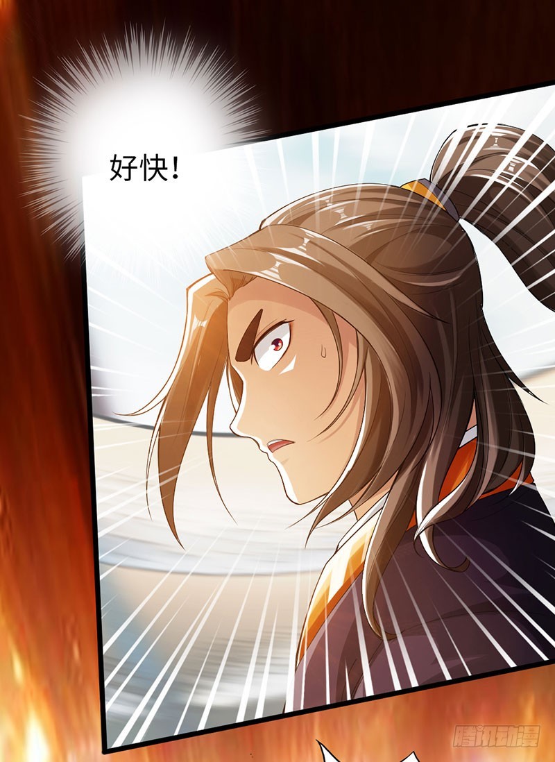 《太古狂魔》57-一簇激发 第12页