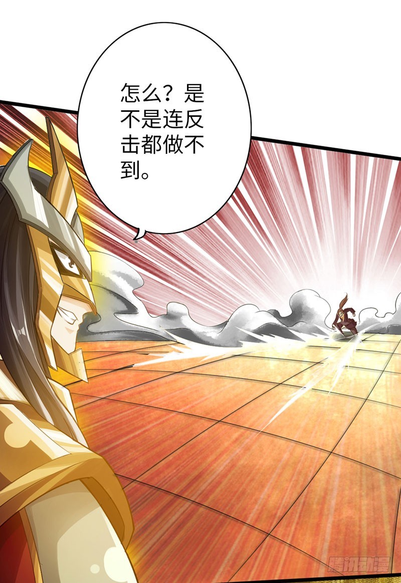 《太古狂魔》57-一簇激发 第19页