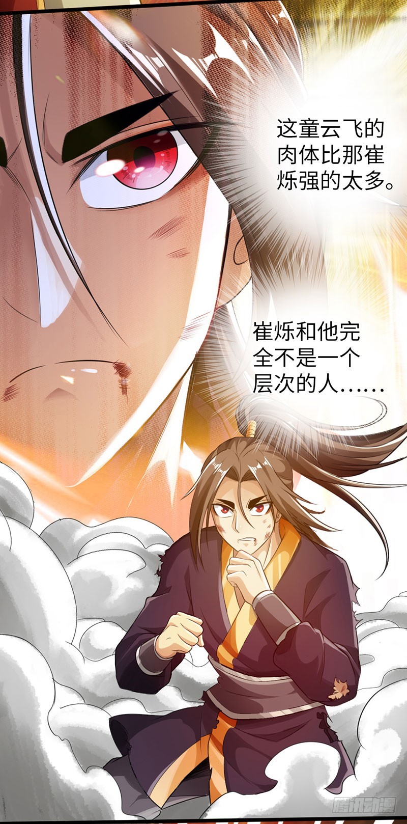 《太古狂魔》57-一簇激发 第20页