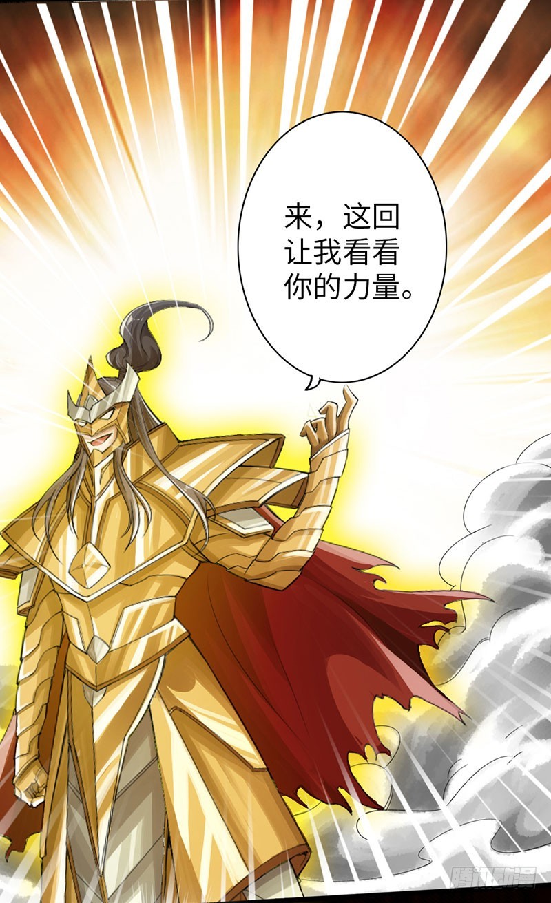 《太古狂魔》57-一簇激发 第21页