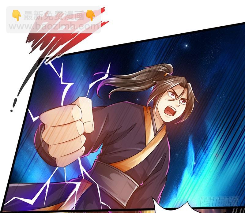 《太古狂魔》57-一簇激发 第26页